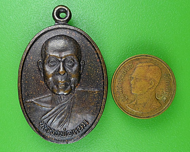 เหรียญหลวงพ่อแนม วัดท่าเกษม สุโขทัย .B209.