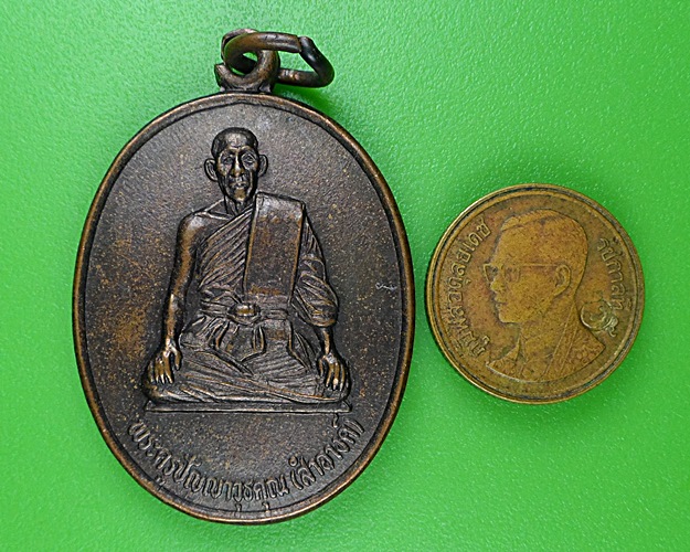 เหรียญรุ่น๑หลวงพ่อสำอางค์ วัดราชสิทธาราม กทม. .B219.