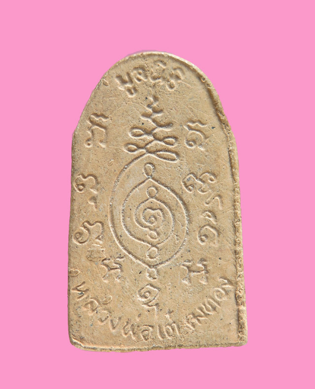 พระผงรูปเหมือน หลวงพ่อเต๋ วัดสามง่าม รุ่นมูลนิธิ