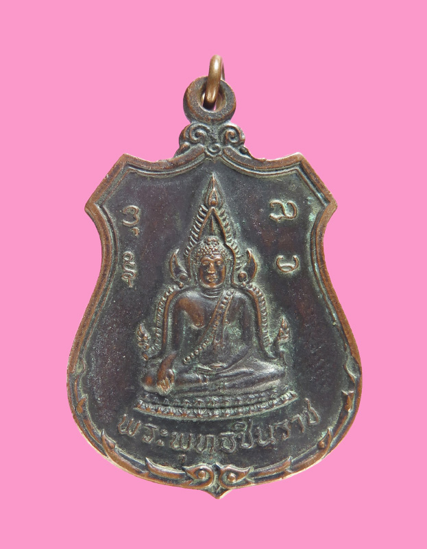 เหรียญงานผูกพันธสีมา วัดคันลัด ปี 18  (หลวงปู่โต๊ะเสก)