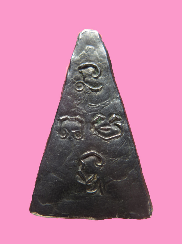 พระพิมพ์ท่ากระดาน เนื้อเมฆพัตร หลังยันต์