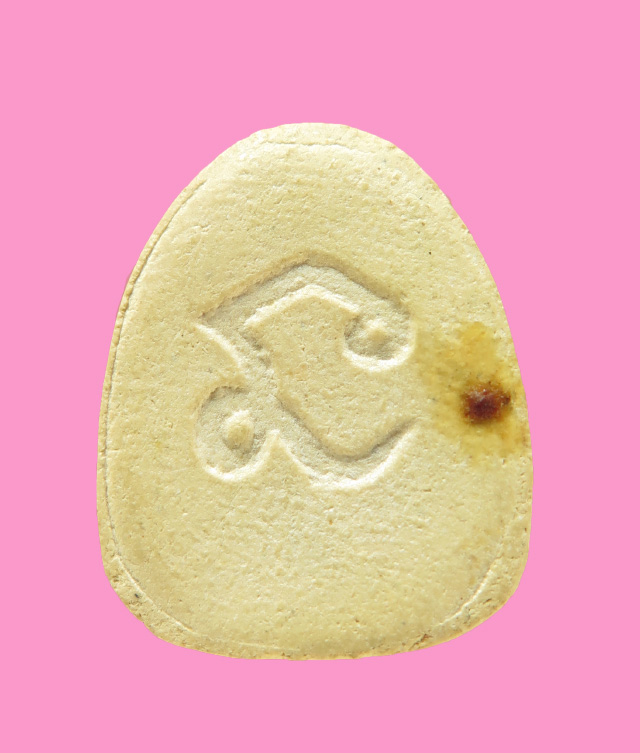 พระปิดตา เม็ดบัว หลวงพ่อแดง วัดช่องลม ชลบุรี