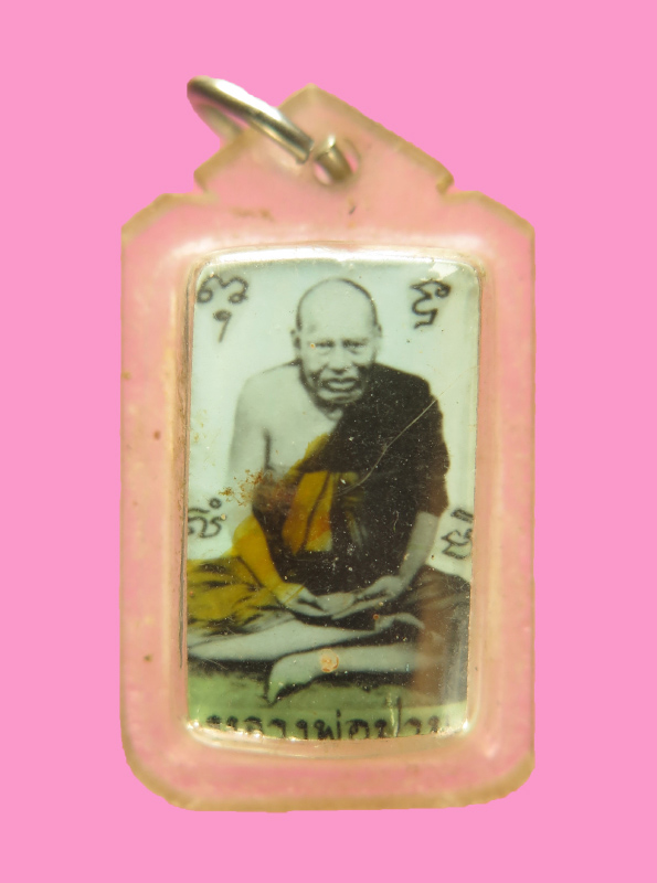 รูปถ่าย+ตะกรุด หลวงพ่อปาน วัดบางนมโค ปี 10