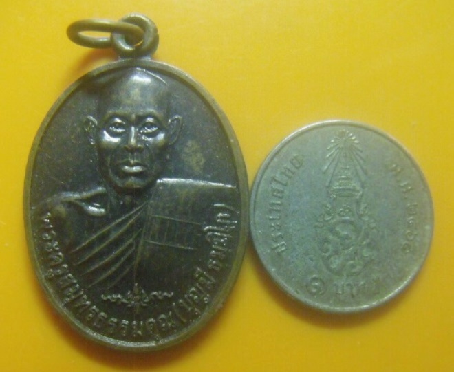 **เบา​ๆ​**เหรียญพระครูสมุทรธรรมคุณ (หลวงพ่อบุญมี) รุ่นสร้างเขื่อน วัดบ้านระกาศ สมุทรปราการ ปี ๒๕๓๙**