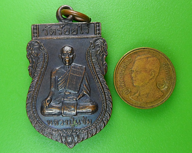 เหรียญหลวงปู่แช่ม วัดไร่ร้อย อยุธยา .B232.