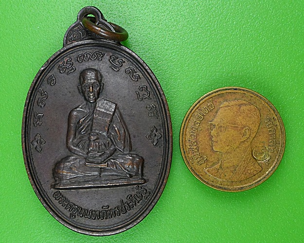 เหรียญพระมหากังวาล วัดจำปา นนทบุรี .B234.