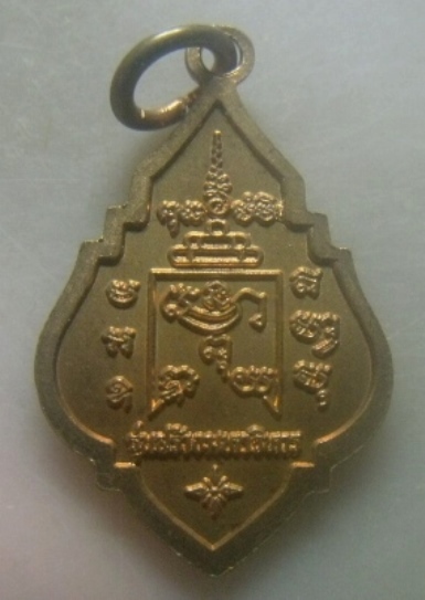 **เบาๆ**เหรียญหลวงพ่อรุ่ง วัดท่ากระบือ รุ่นสร้างมหาวิหาร จ.สมุทรสาคร ปี ๒๕๔๖**หลังยันต์ สวยๆ