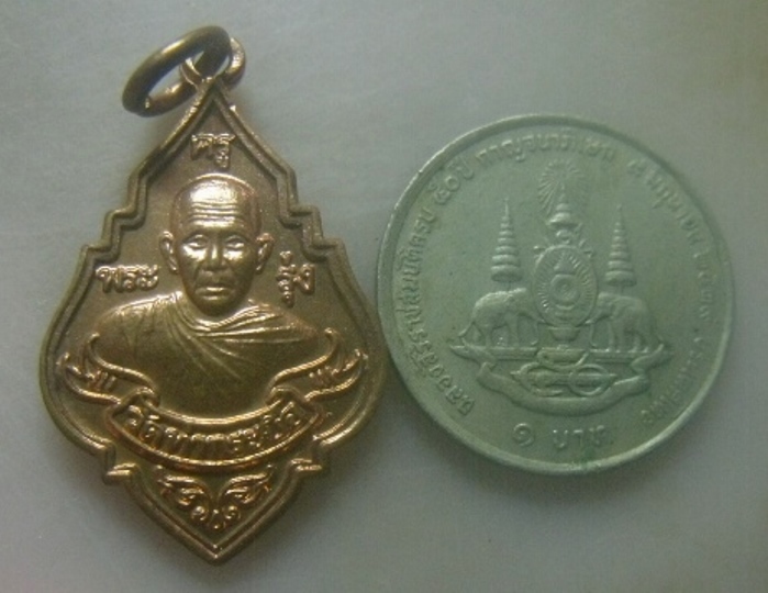 **เบาๆ**เหรียญหลวงพ่อรุ่ง วัดท่ากระบือ รุ่นสร้างมหาวิหาร จ.สมุทรสาคร ปี ๒๕๔๖**หลังยันต์ สวยๆ