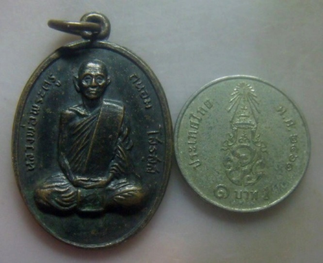 **เบา​ๆ​**เหรียญรุ่นแรก หลวงพ่อพระครูถนอม โสรัสสะ วัดใหม่กบเจา จ.อยุธยา ปี ๒๕๑๖**หลังยันต์ สวยๆ