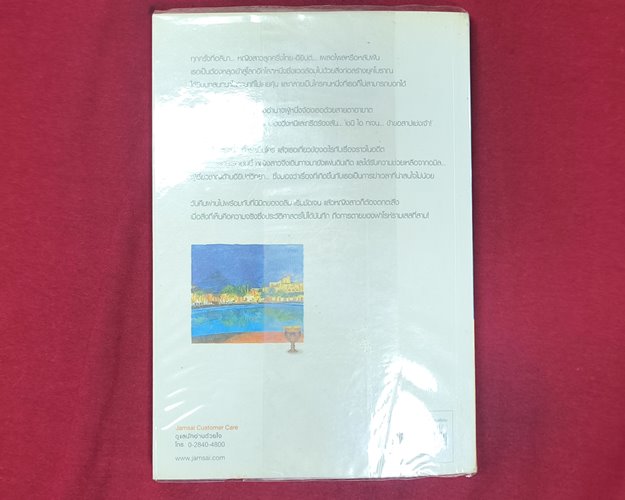 (ปิด89) หนังสือปมปริศนาฮาเร็ม "Clear Ice เขียน"  ปกอ่อน 14.5x21ซ.ม. 211หน้า (สภาพมือ2)