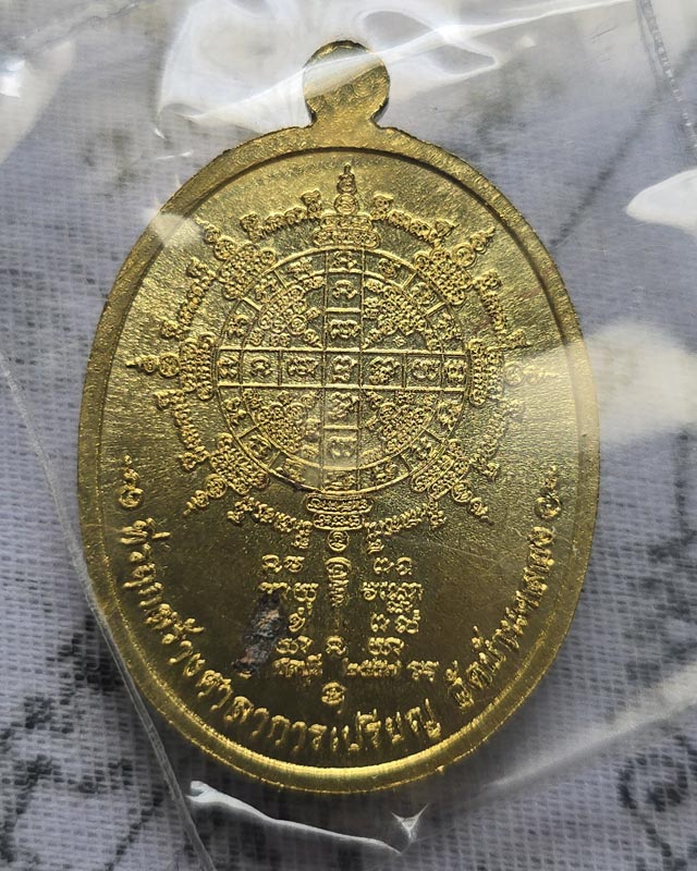 เหรียญพระปิดตา ราชาโชค วัดบ้านคลอง จ.ชลบุรี ปี 57 เนื้อทองทิพย์ กล่องเดิม หลวงพ่อคูณ ปลุกเสก