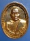 เหรียญหล่อ หลวงปู่ปิ๋ว วัดวิเวกวนาราม นครราชสีมา