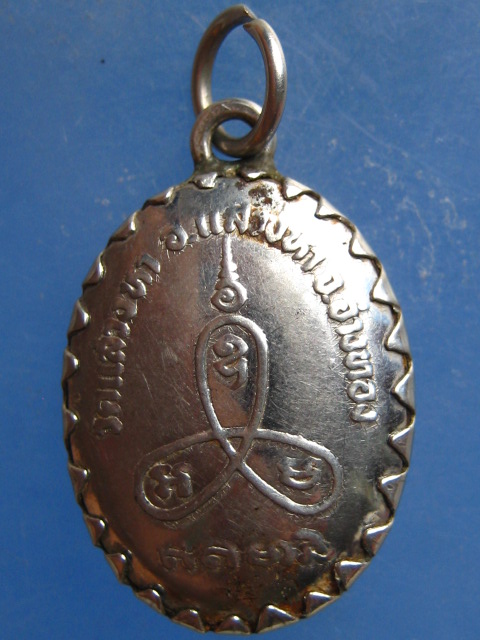 ล็อกเก็ต หลวงพ่อบัว วัดแสวงหา อ่างทอง