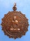 เหรียญหลวงพ่อบุญมา วัดเทพพล กรุงเทพฯ ปี2520