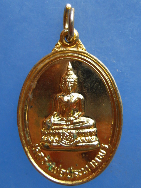 เหรียญหลวงพ่อประทานพร หลัง ร.5 วัดประดู่ จ.สมุทรสงคราม