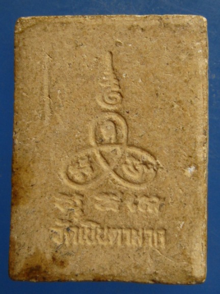 พระผง พระพนัสบดี วัดเนินตามาก ชลบุรี