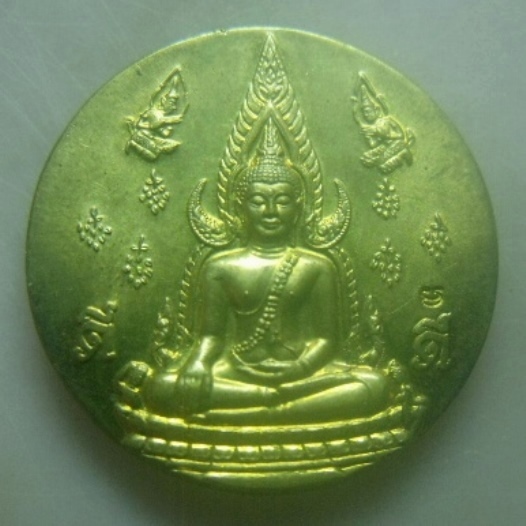 **เบาๆ**เหรียญพระพุทธชินราช หลังสมเด็จพระนเรศวรมหาราช รุ่นมงคลแผ่นดินดี ปี ๒๕๕๑**สวยๆ เชิญชมครับ