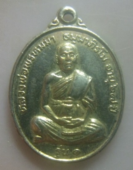 **เบา​ๆ​*เหรียญรุ่น ๑ หลวงพ่อพรหมมา วัดเขาฉลาด ที่ระลึกงานผูกพัทธสีมา ปี ๒๕๔๗ จ.ตราด**กะไหล่ทอง สวยๆ