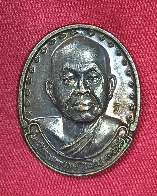 เหรียญหลวงปู่เหรียญ วรลาโภ เนื้อทองแดงรมดำ วัดอรัญญบรรพต ตอกโค๊ต ร รุ่นถวายพระพร ปี2539