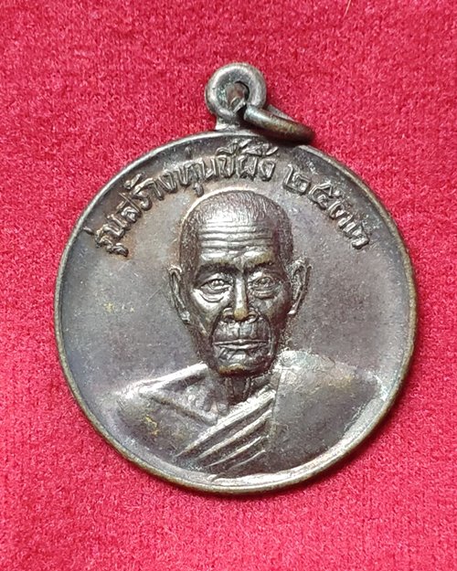 เหรียญพระเทพวรคุณ วัดสิริจันทรการ (รุ่นสร้างหุ่นขี้ผึ้งชข ปี2533 จ.ลพบุรี))