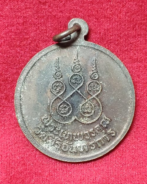 เหรียญพระเทพวรคุณ วัดสิริจันทรการ (รุ่นสร้างหุ่นขี้ผึ้งชข ปี2533 จ.ลพบุรี))