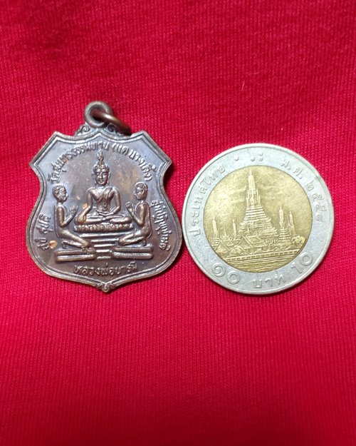 เหรียญหลวงพ่อบารมี ปี35 วัดสุนทรธรรมทาน(แค นางเลิ้ง) กทม.