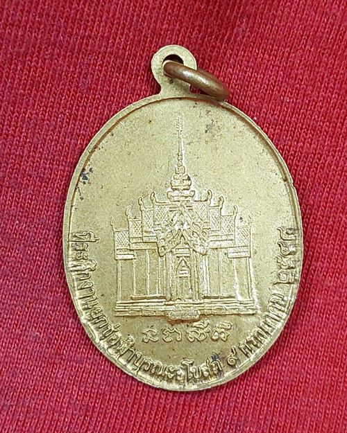 เหรียญหลวงปู่มัง วัดเทพกุญชรวราราม จ.ลพบุรี กะไหล่ทอง (ที่ระลึกงานยกช่อฟ้าบูรณะอุโบสถ ปี2544)