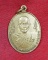 เหรียญหลวงปู่มัง วัดเทพกุญชรวราราม จ.ลพบุรี กะไหล่ทอง (ที่ระลึกงานยกช่อฟ้าบูรณะอุโบสถ ปี2544)