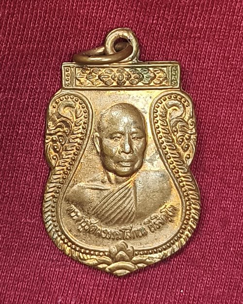 เหรียญเสมาพระครูรัตนธรรมโสภณ (หลวงพ่อสุทัศน์) เนื้อทองแดงผิวไฟ รุ่น๑ วัดบ้านไร่เจริญผล จ.สมุทรสาคร