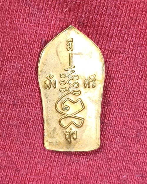 พระนาคปรกพิมพ์เล็ก หลังยันต์เฑาะว์  มั่ง มี ศรี สุข เนื้อทองแดงผิวไฟ