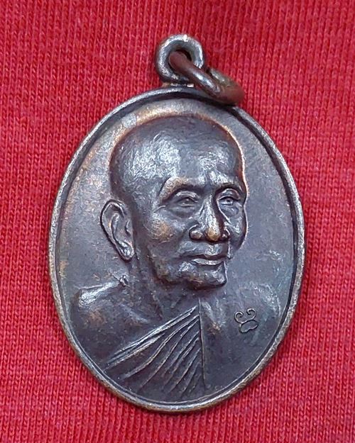 เหรียญหลวงพ่อสำราญ วัดปากคลองมะขามเฒ่า จ.ชัยนาท ปี2537