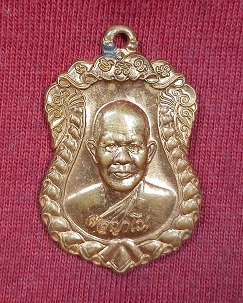 เหรียญรุ่นแรก หลวงพ่อบุญสม (ผลญาโณ) หลังตอกโค๊ต วัดสำโรง อ.นครชัยศรี จ.นครปฐม ปี2554