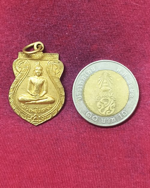 เหรียญหลวงพ่อไกรทอง วัดบ้านพราน อ.แสวงหา จ.อ่างทอง เนื้อฝาบาตรกะไหล่ทอง