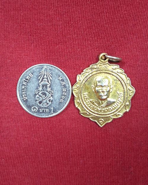 เหรียญพระครูอนุทัยคณานุยุตต์ กะไหล่ทอง เจ้าคณะอำเภอโนนทัย