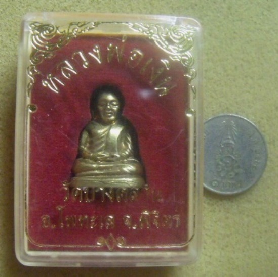 **เบาๆ**รูปหล่ออุดกริ่ง หลวงพ่อเงิน วัดบางคลาน อ.โพทะเล จ.พิจิตร**ตอกโค้ดใต้ฐาน พร้อมกล่องเดิม สวยๆ