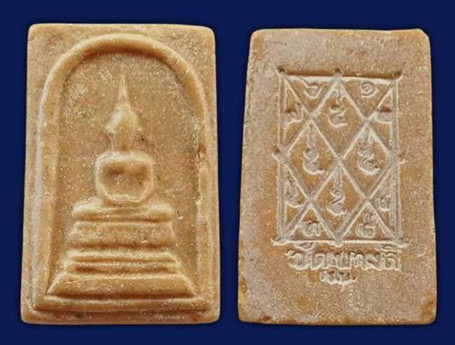 สาย ราชบุรี 2 รายการ