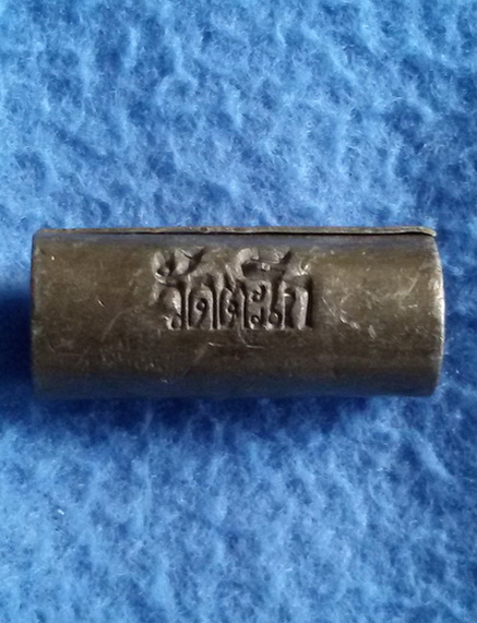 ตะกรุดหลวงพ่อรวย วัดตะโก จ. พระนครศรีอยุธยา