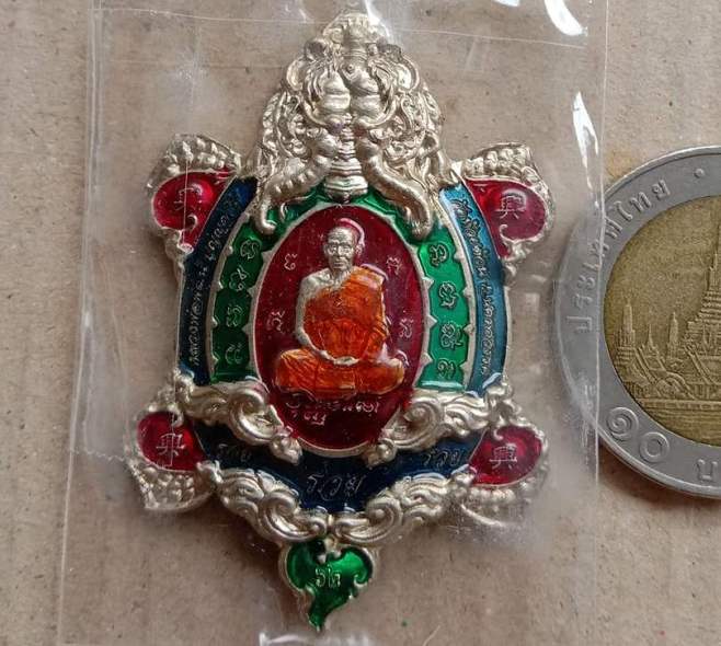 เหรียญพญาเต่ามังกร รวย รวย รวย หลวงพ่อพัฒน์ วัดห้วยด้วน นครสวรรค์ ปี2562 อัลปาก้าลงยา เลข952+กล่อง