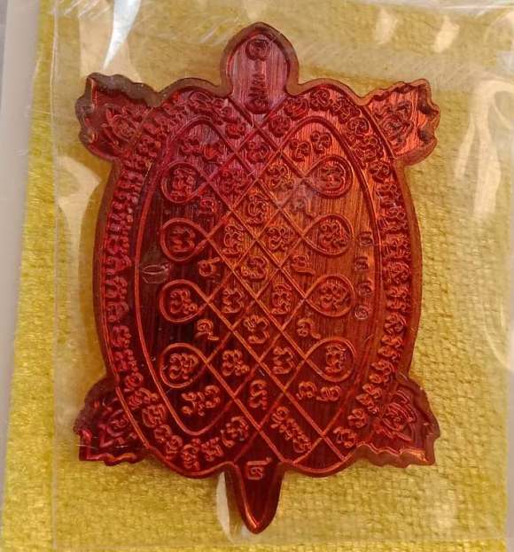 เหรียญพญาเต่าพญาเรือน หลวงปู่สอ วัดบ้านขาม จ.สุรินทร์  ปี2562 เนื้อทองแดงผิวไฟ หมายเลข1333+กล่อง