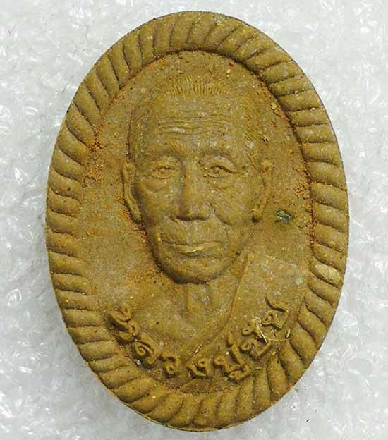 พระผงเกลียวเชือก"พญาเสือมหาราช"รุ่นแรก หลวงปู่ชัช วัดบ้านปูน อยุธยา ปี60 เนื้อผงพุทธคุณ เลข602+กล่อง