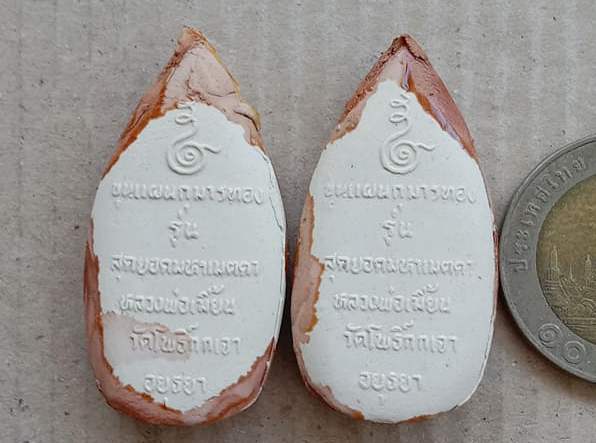 2องค์ พระขุนแผนกุมารทอง เนื้อผงผิวเคลือบ หลวงพ่อเมี้ยน วัดโพธิ์กบเจา อยุธยา ปี40 รุ่นสุดยอดมหาเมตตา