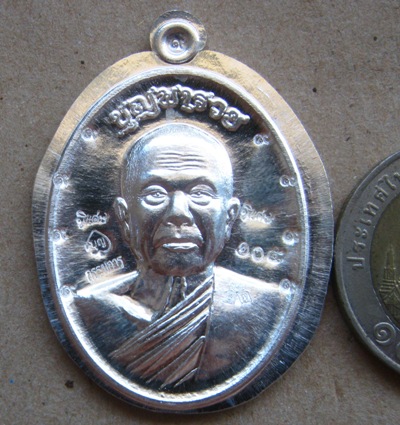  เหรียญหลวงปู่บุญ วัดปอแดง จ นครราชสีมา ปี2558เลข105 รุ่นบุญพารวย เนื้อเงินไม่ตัดปัก กรรมการ +กล่อง