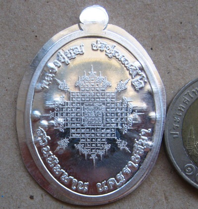  เหรียญหลวงปู่บุญ วัดปอแดง จ นครราชสีมา ปี2558เลข105 รุ่นบุญพารวย เนื้อเงินไม่ตัดปัก กรรมการ +กล่อง