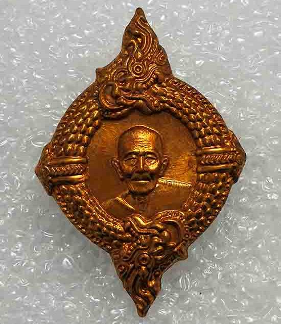 บ่วงบาศนาคราช "ร่ำรวยมหารวย" หลวงปู่แสน วัดบ้านหนองจิก จ ศรีสะเกษ ปี2560(เนื้อทองแดง+รูป)หมายเลข527