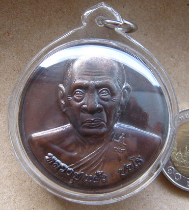 เหรียญสารพัดนึก ออกวัดหนองพงนก หลวงปู่แผ้ว ปวโร วัดรางหมัน จ.นครปฐม ปี2550เนื้อทองแดง เลี่ยมกันน้ำพร