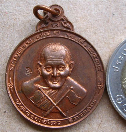 เหรียญธงสั้น หลวงพ่อไสว วัดปรีดาราม อ.สามพราน จ.นครปฐม ปี2538 เนื้อทองแดงผิวไฟ ตอกโค้ดชัด