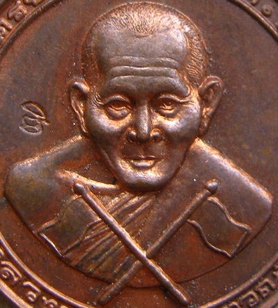 เหรียญธงสั้น หลวงพ่อไสว วัดปรีดาราม อ.สามพราน จ.นครปฐม ปี2538 เนื้อทองแดงผิวไฟ ตอกโค้ดชัด