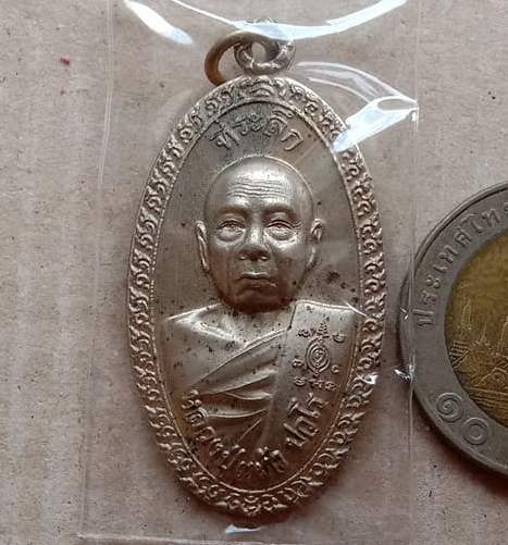 เหรียญสร้างรพ.84 พรรษามหาราช หลวงปู่แผ้ว ปวโร นครปฐม รุ่นใบขี้เหล็กหลวง หลัง ส.ธ.เนื้ออัลปาก้า พิธี