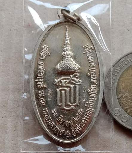 เหรียญสร้างรพ.84 พรรษามหาราช หลวงปู่แผ้ว ปวโร นครปฐม รุ่นใบขี้เหล็กหลวง หลัง ส.ธ.เนื้ออัลปาก้า พิธี