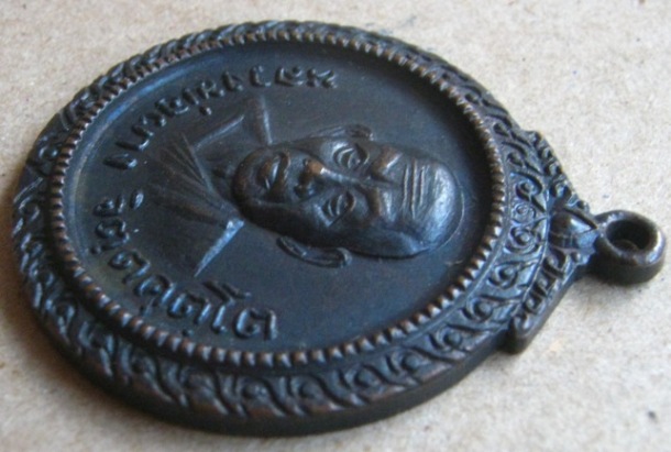  เหรียญหลวงพ่อผาง วัดอุดมคงคาคีรีเขต จ.ขอนแก่น ปี2518 รุ่นอนุเคราะห์ +ตลับสแตนเลสพร้อมใช้